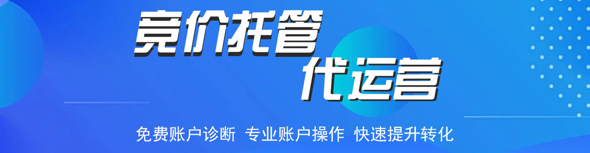 镇远百度推广返点