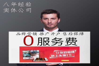 百度竞价广告收费案例分析